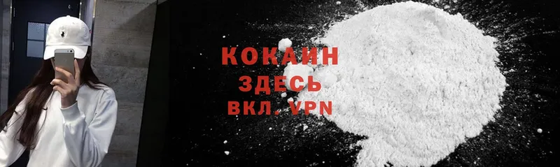 Cocaine 99%  Покровск 