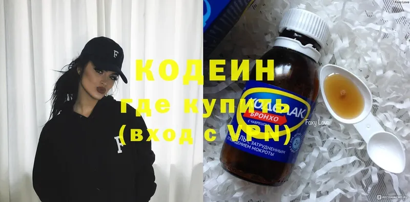 MEGA сайт  Покровск  Кодеин Purple Drank 