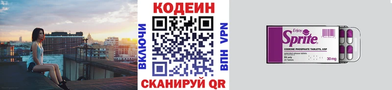shop телеграм  omg рабочий сайт  Покровск  Кодеиновый сироп Lean Purple Drank 