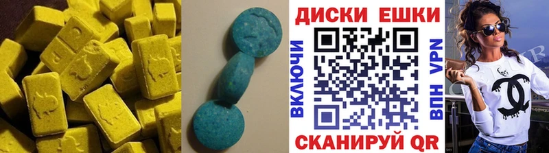 ЭКСТАЗИ таблы Покровск