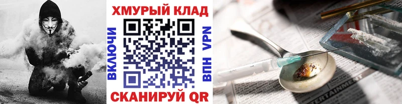Героин Heroin Покровск