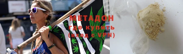 мяу мяу кристалл Гвардейск