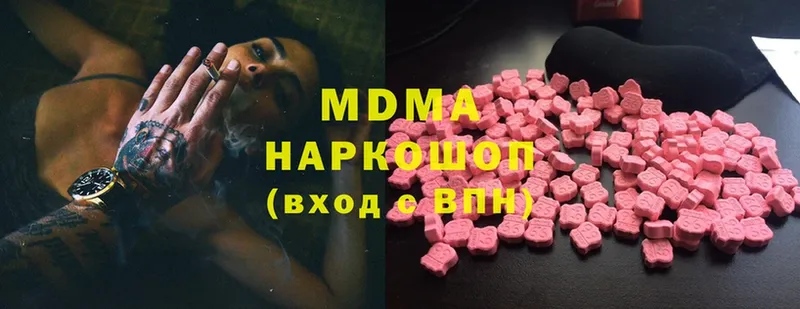 МДМА Molly  Покровск 