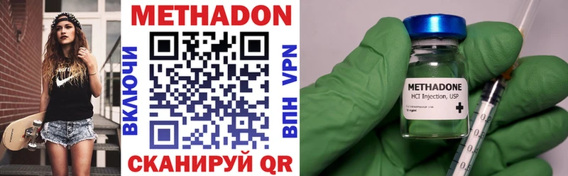 закладки  Покровск  МЕТАДОН VHQ 